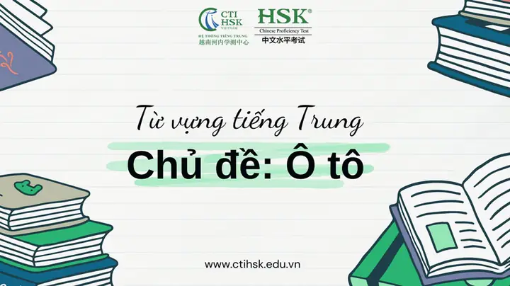 Từ Vựng Tiếng Trung Về Xe Ô Tô: Cẩm Nang Toàn Tập Cho Người Mới Bắt Đầu