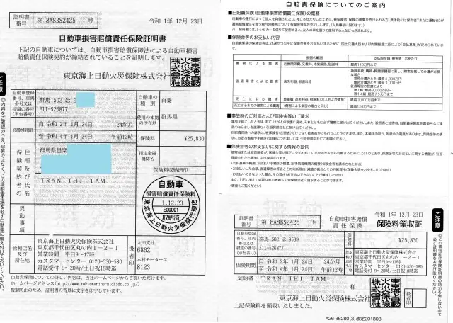 Các Loại Bảo Hiểm Xe Ô Tô Ở Nhật Bản Cần Biết Các Loại Bảo Hiểm Xe Ô Tô Ở Nhật Bản Cần Biết
